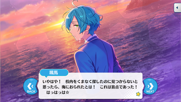 あんスタイベネタバレ 花吹雪 皐月の藤紫 ストーリーネタバレ その１ 新キャラ三毛縞斑登場イベ あんスタ攻略