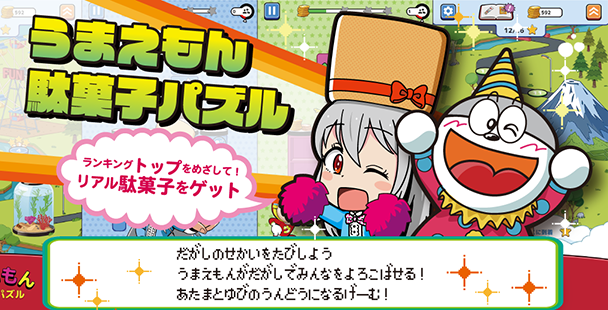 やおきんドットコム