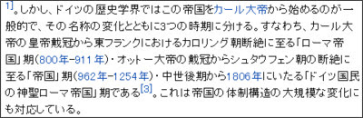 http://ja.wikipedia.org/wiki/%E7%A5%9E%E8%81%96%E3%83%AD%E3%83%BC%E3%83%9E%E5%B8%9D%E5%9B%BD