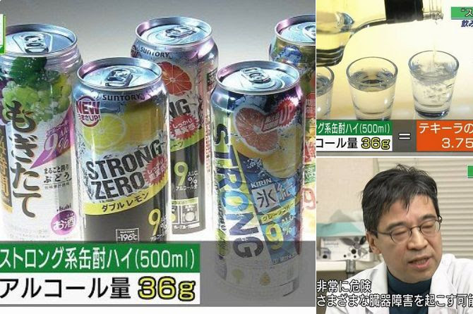 画像 ストロングゼロがやばすぎると話題にについて