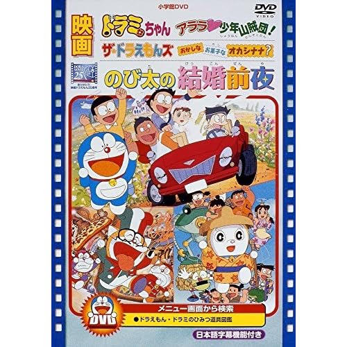映画 ドラえもん オススメランキング 独断と偏見で選ぶベスト長編映画は 後編 アニメレビューの あにのぶ