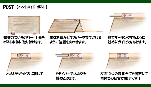 木工 ポスト ハンドメイド Diy 手作りポスト スタッフブログ パクスデザイニング