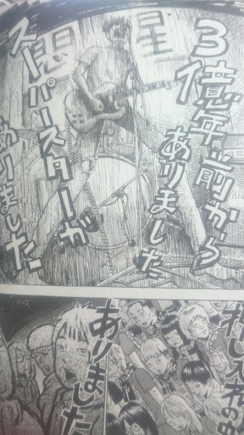 超絶熱い漫画 日々ロック を紹介するよ バンド漫画 スーパースター