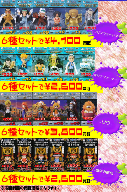ワンピース ワールドコレクタブル最新情報 浪漫遊 福井店
