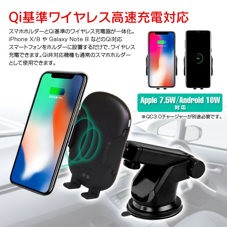 車載ホルダー 自動開閉 Qi ワイヤレス充電器 Iphone スマートフォン 赤外線センサー 急速充電 Iphone Android Samsung 置くだけ充電 車載用品 カーナビ バックモニターなど カー用品専門のネットショップ 通販なら Car快適空間 カー用品専門店