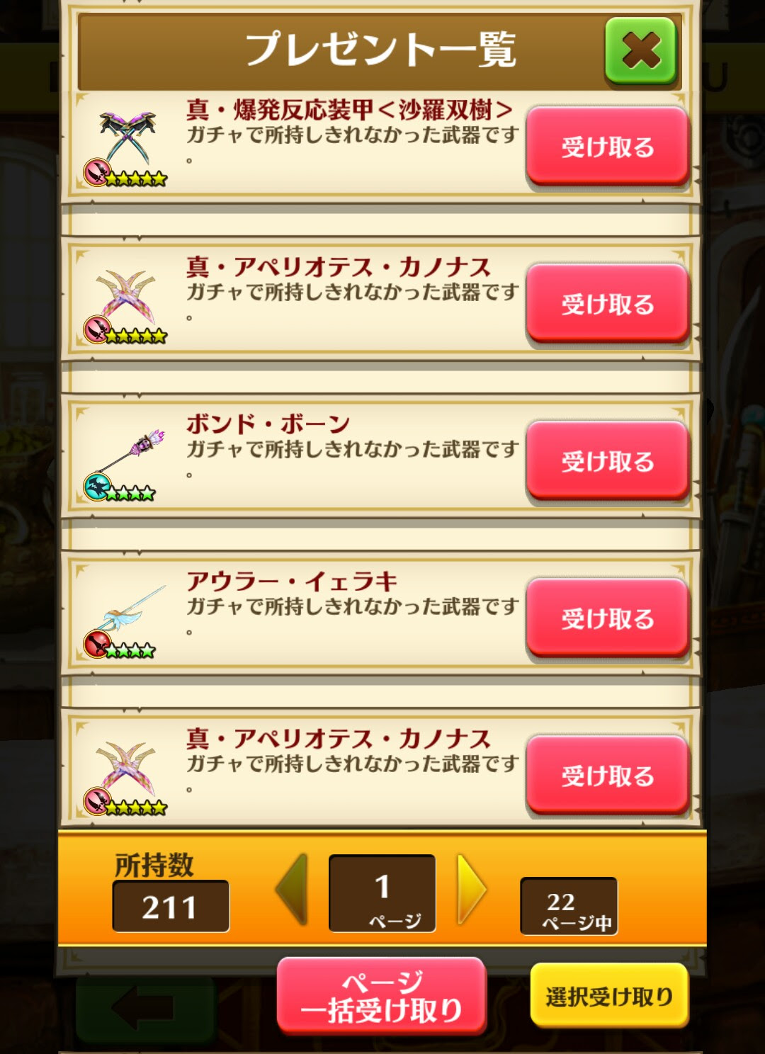 糞運営 白猫プロジェクトpart1270 コロプラ