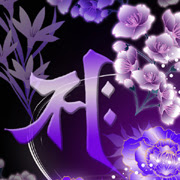 和風 幻想壁紙 龍や夜桜 紅葉 四季の幻想的な和風壁紙満載