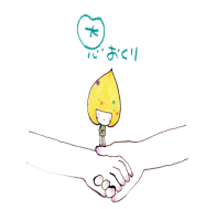 本郷由美子 グリ フパ トナ 歩み