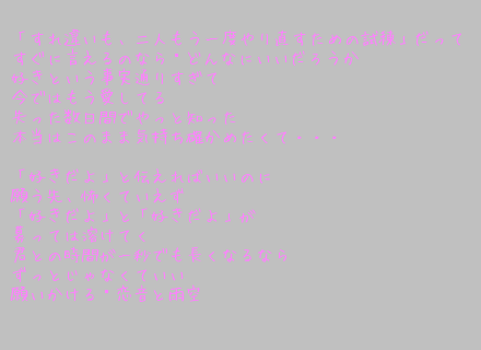 ポエム画 歌詞画 恋音と雨空 a 無料ポエム画像作成 ポエムラ
