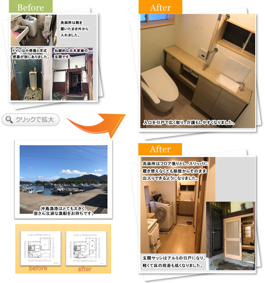 お客様インタビュー トイレ リフォーム案内 株式会社ジェイジェイエフ リフォーム 増改築 外壁塗装 屋根塗装 不動産 ガス 滋賀県 近江八幡市 彦根市 草津市