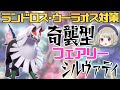 最高のコレクション シル��ァディ 性格 おすすめ 229126-シルヴァディ 性格 おす��め