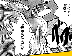 ポケスペシャル技辞典