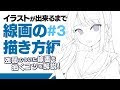 【人気ダウンロード！】 ��画　イラスト 344155-線画 ��ラストレーター