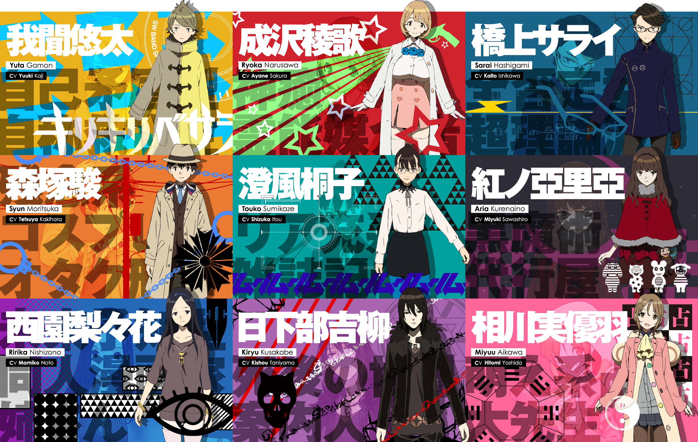 Occultic Nine Fansub Tv Maikuando Tv Anime Manga Community