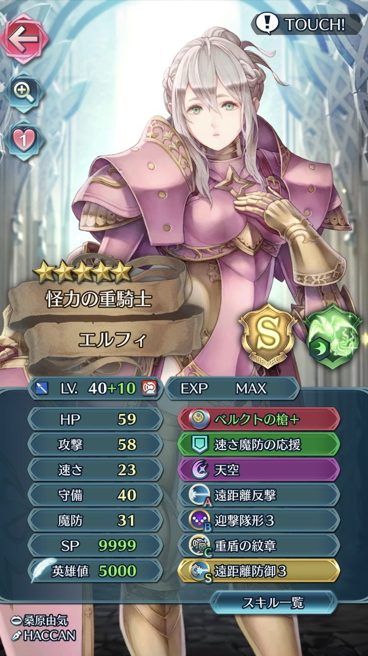 Feh エルフィって初期実装組なのに強いし型も豊富だし素晴らしいキャラだよね ファイアーエムブレム攻略 情報まとめ チキ速