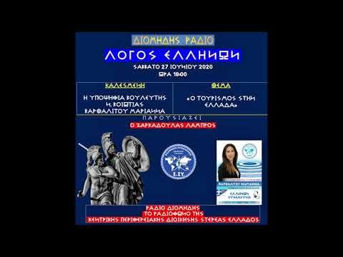ΜΑΡΙΑΝΝΑ ΒΑΡΘΑΛΙΤΟΥ: ΤΟΥΣ ΚΥΒΕΡΝΩΝΤΕΣ ΔΕΝ ΤΟΥΣ ΕΝΔΙΑΦΕΡΕΙ ΑΝ ΘΑ ΠΡΟΒΛΗΘΕΙ Η ΧΩΡΑ ΜΑΣ