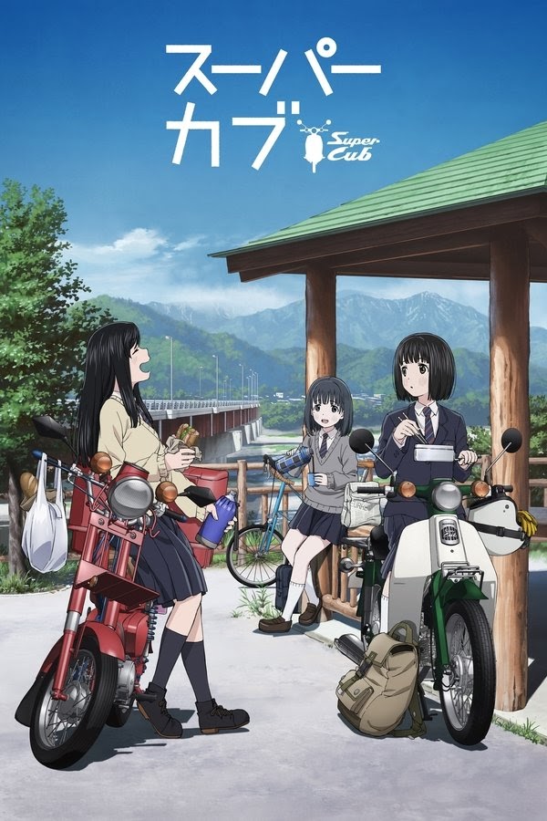 Super Cub (2021)