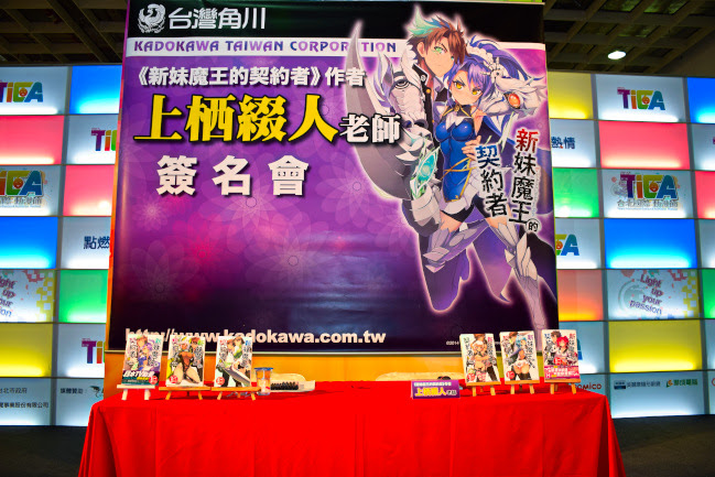 新妹魔王的契約者 作者上栖綴人現身動漫節分享創作激情 萌朧動漫情報網