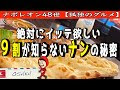 [最も人気のある！] カレー ナン 梅田 189144-カレー ナ��� 梅田