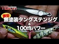 √ダウンロード タングステン メタルジグ 100g 290962-タングステン メタルジグ 100g