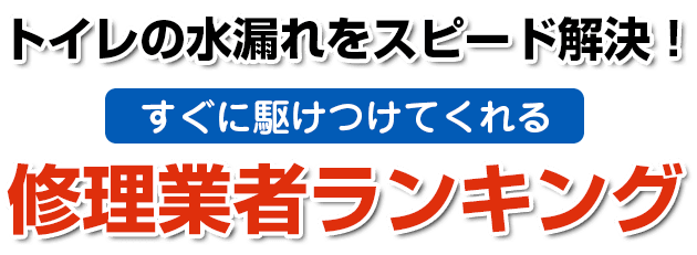 賃貸でウォシュレットの取り付けをしてもいい 費用相場や注意点