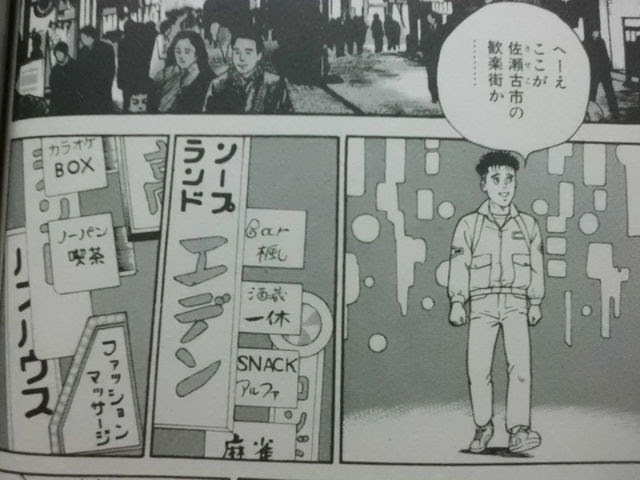 読むほどにiqが下がる 最高に最低なエロバカ漫画 男 日本海 近代麻雀漫画生活