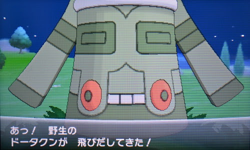 色違いのドータクン カラーハント