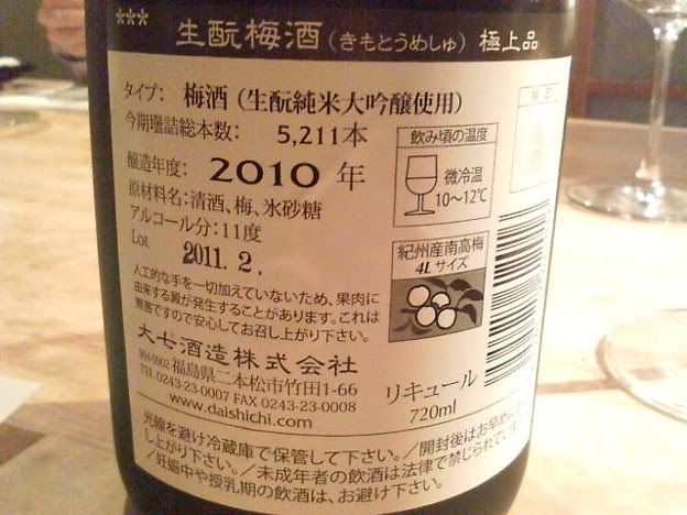 きもとうめしゅ ごくじょーひん数年前に発売されて 限定生産 照片共享頁面 攝影藏