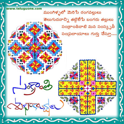 http://www.teluguone.com/greetings/pongal/sankranti8.jpg