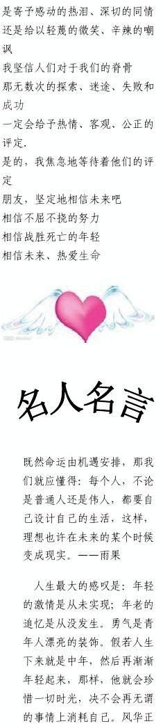 相信自己名人名言 相信自己名人名言精选八篇 范文118