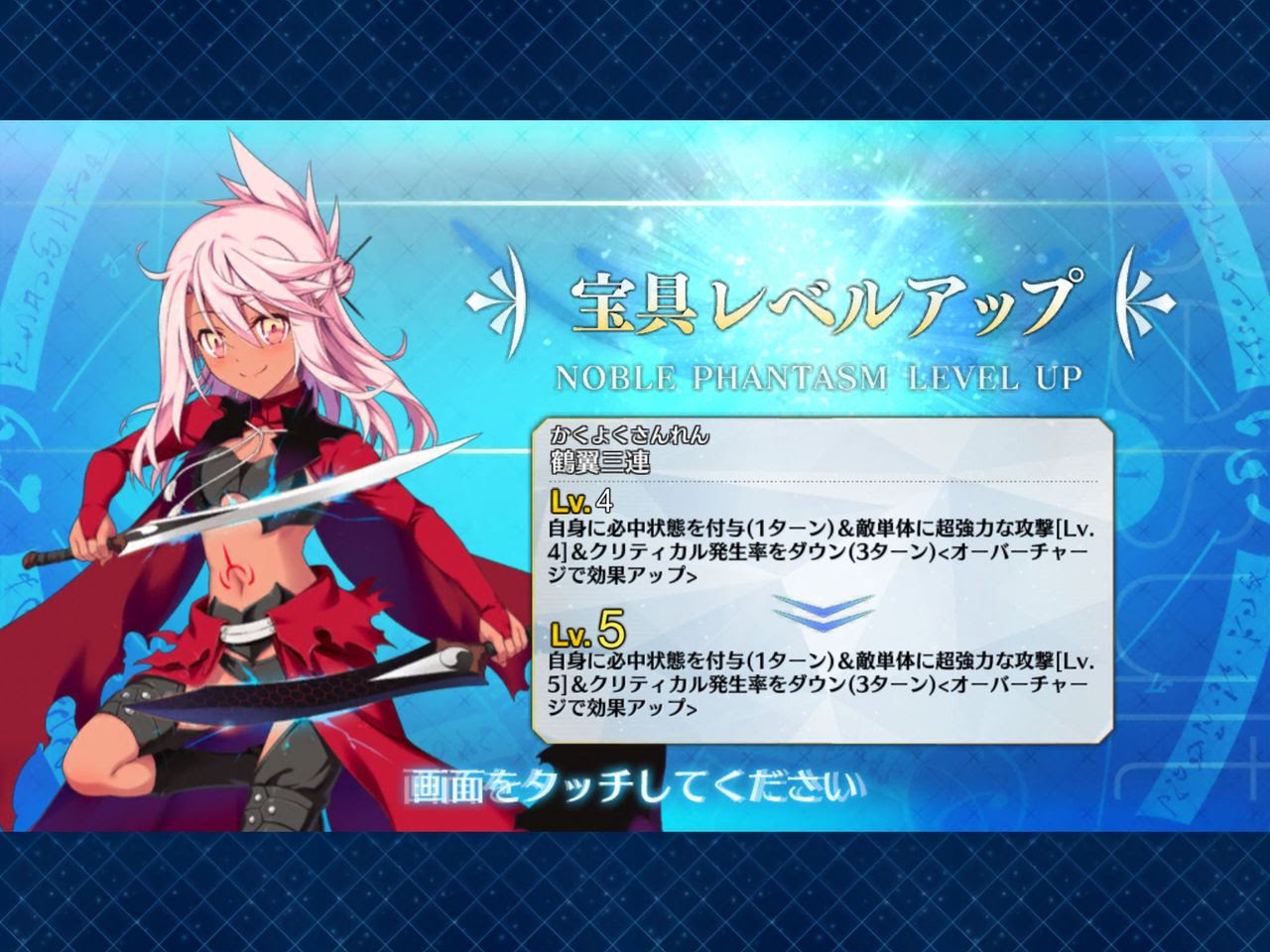 Fgo クロエを周回で使ってみよう