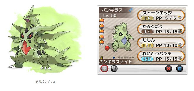 ポケモンセンターでメガシンカするポケモンが配布 技構成と期間 ポケモン剣盾 ソードシールド 攻略 最新情報 Pokemon Times