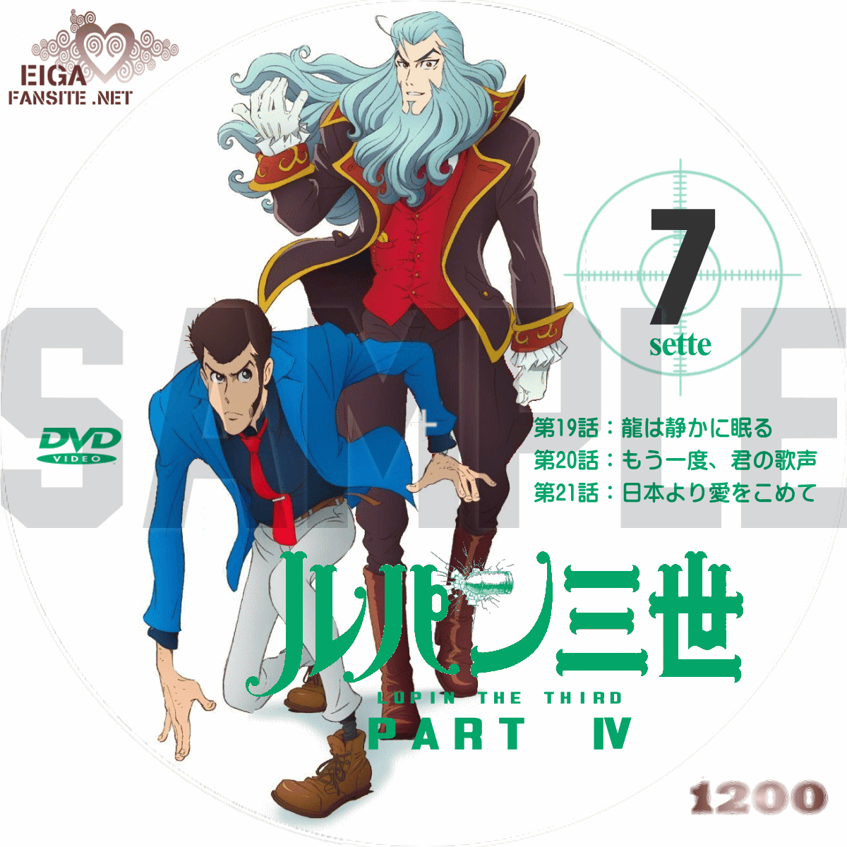 Dvdラベル ルパン三世 Part Iv 15 Lupin The Third Part Iv 日本のテレビアニメ