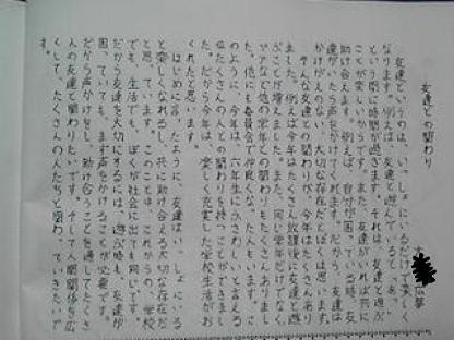 小学校卒業式 もう中学の入学式も終わってしまいましたが すずのお部屋 楽天ブログ