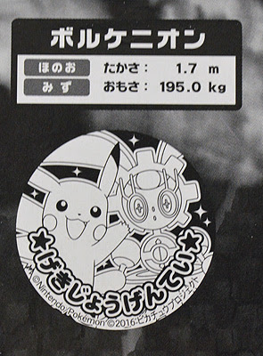 ポケットモンスターxy ポケモン モンコレ 限定 非売品 キャンペーン Box2