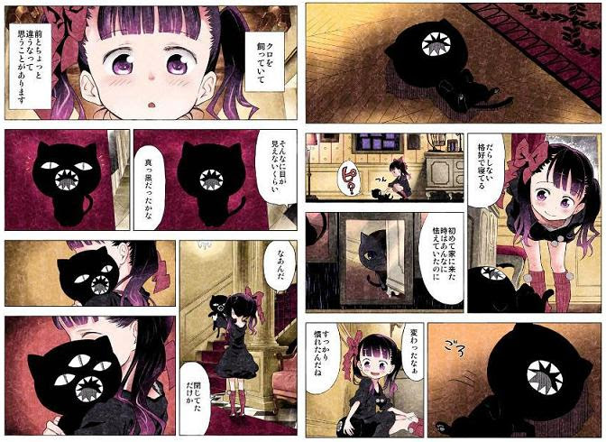 黒 Kuro 1巻 Murmur
