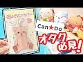 [最も好ましい] 100 均 サンリオ アクスタケース 117348