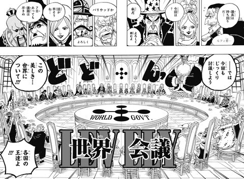 ワンピース 第908話 感想 クマが奴隷に ラスボス イム 登場 ねいろ速報さん