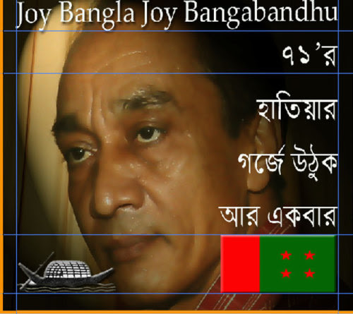 ৭১ এর মুক্তিসেনা