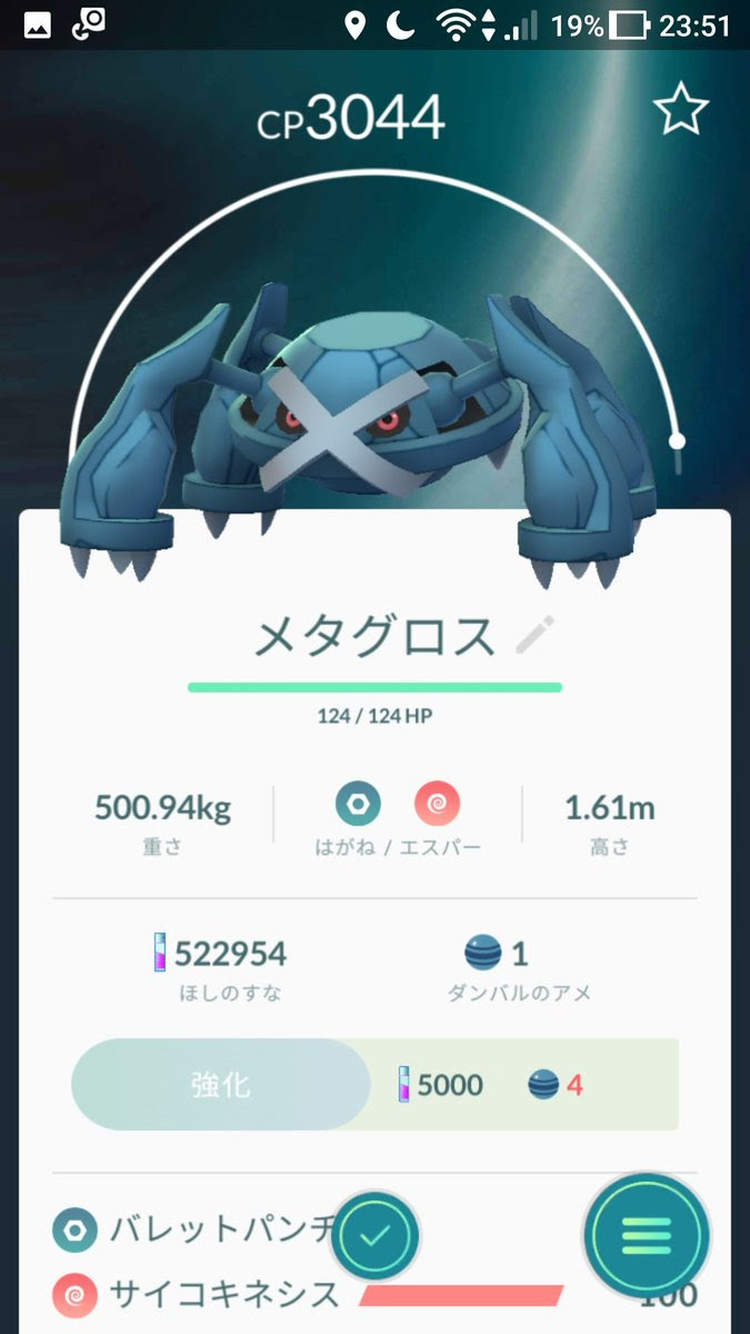 ポケモンgo メタグロス最強の環境になるためにはゲージ技にコメットパンチが必要だった ポケモンgo攻略まとめ速報