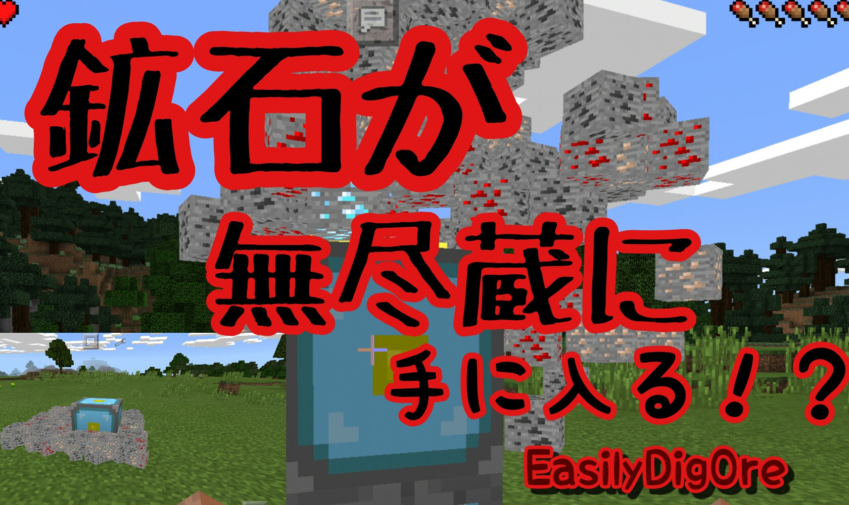 クァーリーを超える Easilydigore ポタのマイクラpe Craftbox