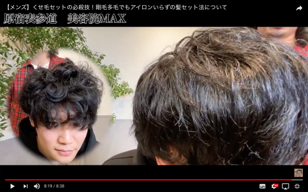 メンズ 剛毛 くせ毛におすすめの髪型 セットの秘訣は Me Ns エムイー エヌエス