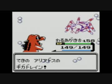 ポケモン金 ワニノコのわるあがきでレッドまで倒すpart 14 ニコニコ動画