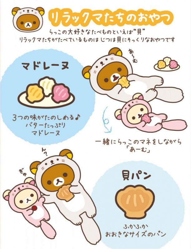 リラックマ 壁紙 正月