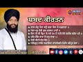  ☬|| ਅੱਜ ਦਾ ਫੁਰਮਾਨ ||☬ || 27-03-2021 || ਸ਼੍ਰੀ ਅਕਾਲ ਤਖ਼ਤ ਸਾਹਿਬ, (ਅੰਮ੍ਰਿਤਸਰ),  ਤਖ਼ਤ ਸੱਚਖੰਡ ਸ੍ਰੀ ਹਜ਼ੂਰ ਸਾਹਿਬ,(ਨਾਂਦੇੜ) ,  ਤਖ਼ਤ ਸ੍ਰੀ ਪਟਨਾ ਸਾਹਿਬ,  ਤਖ਼ਤ ਸ੍ਰੀ ਕੇਸ਼ਗੜ੍ਹ ਸਾਹਿਬ, (ਰੋਪੜ),  ਤਖ਼ਤ ਸ੍ਰੀ ਦਮਦਮਾ ਸਾਹਿਬ,(ਤਲਵੰਡੀ ਸਾਬੋ),  ਗੁ: ਨਨਕਾਣਾ ਸਾਹਿਬ,(ਪਾਕਿਸਤਾਨ),  ਗੁ: ਪੰਜਾ ਸਾਹਿਬ,(ਪਾਕਿਸਤਾਨ), ਗੁ: ਕਰਤਾਰਪੁਰ ਸਾਹਿਬ (ਪਾਕਿਸਤਾਨ), ਸ਼੍ਰੀ ਦਰਬਾਰ ਸਹਿਬ, (ਅੰਮ੍ਰਿਤਸਰ), ਗੁ: ਬੰਗਲਾ ਸਾਹਿਬ, (ਦਿੱਲੀ), ਗੁ: ਸੀਸ ਗੰਜ ਸਾਹਿਬ, (ਦਿੱਲੀ), ਗੁ: ਭੱਠਾ ਸਾਹਿਬ,(ਰੋਪੜ) , ਗੁ: ਦੁਖਨਿਵਾਰਨ ਸਾਹਿਬ, (ਪਟਿਆਲਾ) , ਗੁ: ਫਤਹਿਗੜ੍ਹ ਸਾਹਿਬ ,ਗੁ:ਸ਼੍ਰੀ ਕਤਲਗੜ ਸਾਹਿਬ ਸ਼੍ਰੀ ਚਮਕੌਰ ਸਾਹਿਬ ,ਗੁਰਦੁਆਰਾ ਸ੍ਰੀ ਪੰੰਜੋਖਰਾ ਸਾਹਿਬ ਪਾਤਸ਼ਾਹੀ: ਅੱੱਠਵੀਂ (ਅੰਬਾਲਾ) ਗੁ: ਸ਼ਹੀਦ ਗੰਜ ਸਾਹਿਬ,(ਅੰਮ੍ਰਿਤਸਰ), ਗੁ:ਸ਼੍ਰੀ ਕੰਧ ਸਾਹਿਬ (ਬਟਾਲਾ), ਗੁ: ਸ਼੍ਰੀ ਬਾਉਲੀ ਸਾਹਿਬ, ਗੋਇੰਦਵਾਲ ਸਾਹਿਬ ਇਹ ਸਾਰੇ ਗੁਰਦੁਆਰਾ ਸਾਹਿਬ ਦੇ ਪਾਬਨ ਹੁਕਮਨਾਮਾ ਸਾਹਿਬ ਜੀ