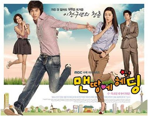 [Review K-Drama] Heading To The Ground