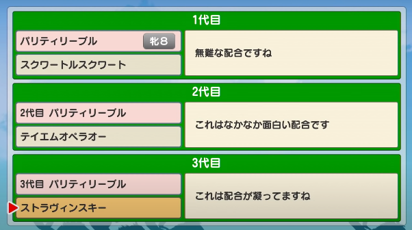 ダビスタswitch 配合理論とか予習 ダビスタswitchプレイ日記