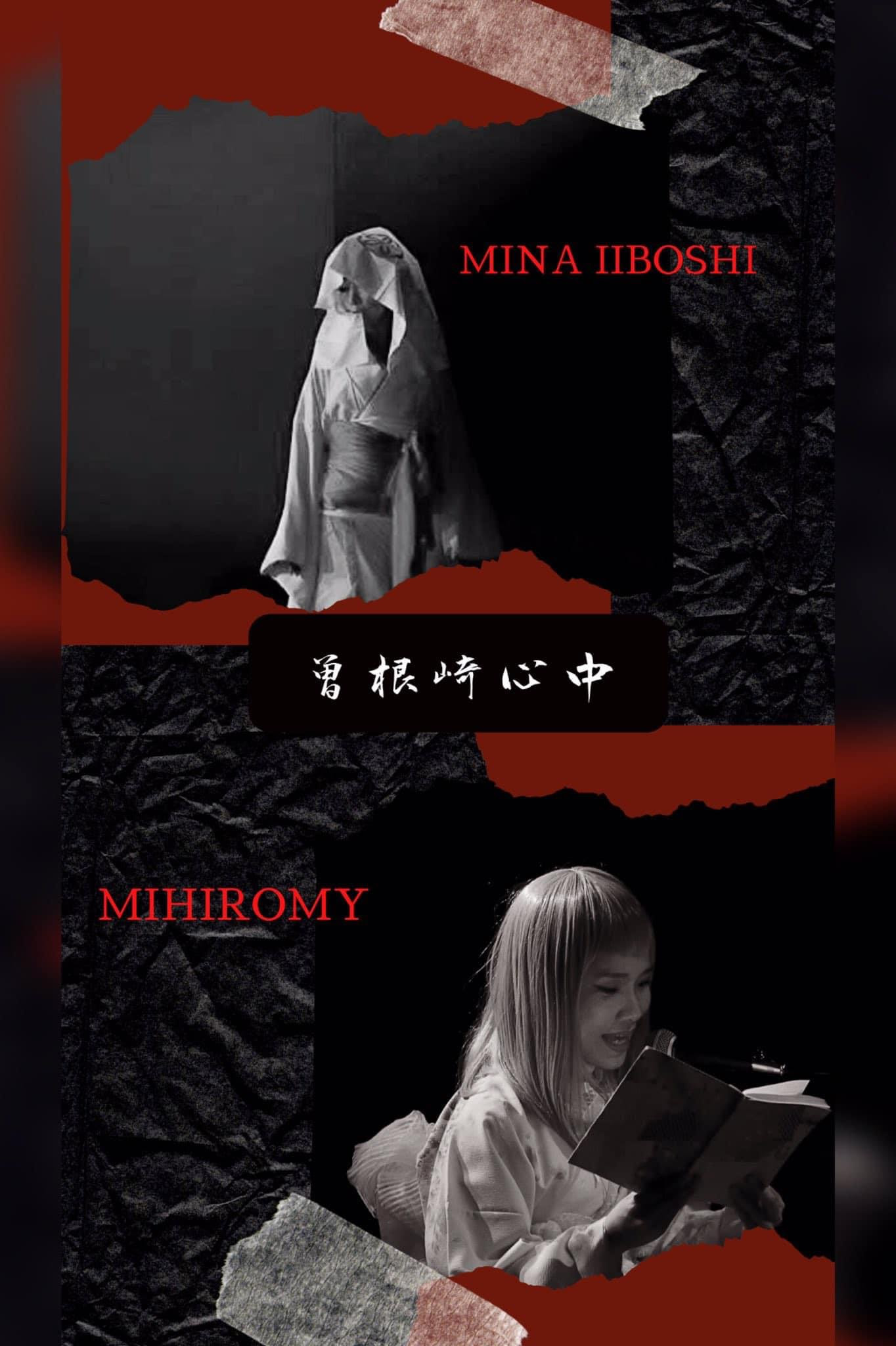 飯干未奈 表現者mihiromy Official
