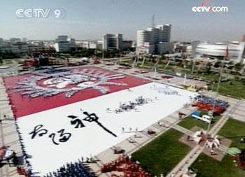 A mammoth work employing the skills of 10-thousand people has just been completed in the Inner Mongolia Autonomous region. 