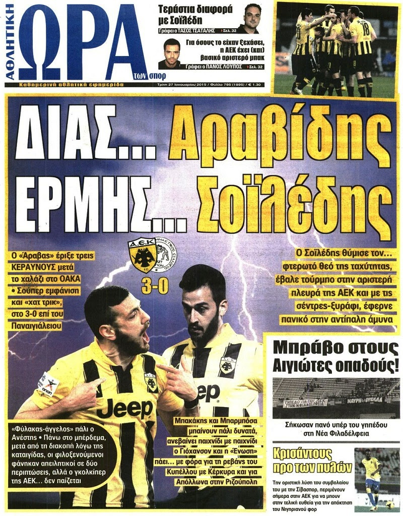 Ώρα για Σπορ